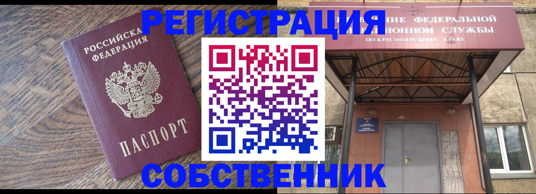 прописка 2025 в Кирсанове